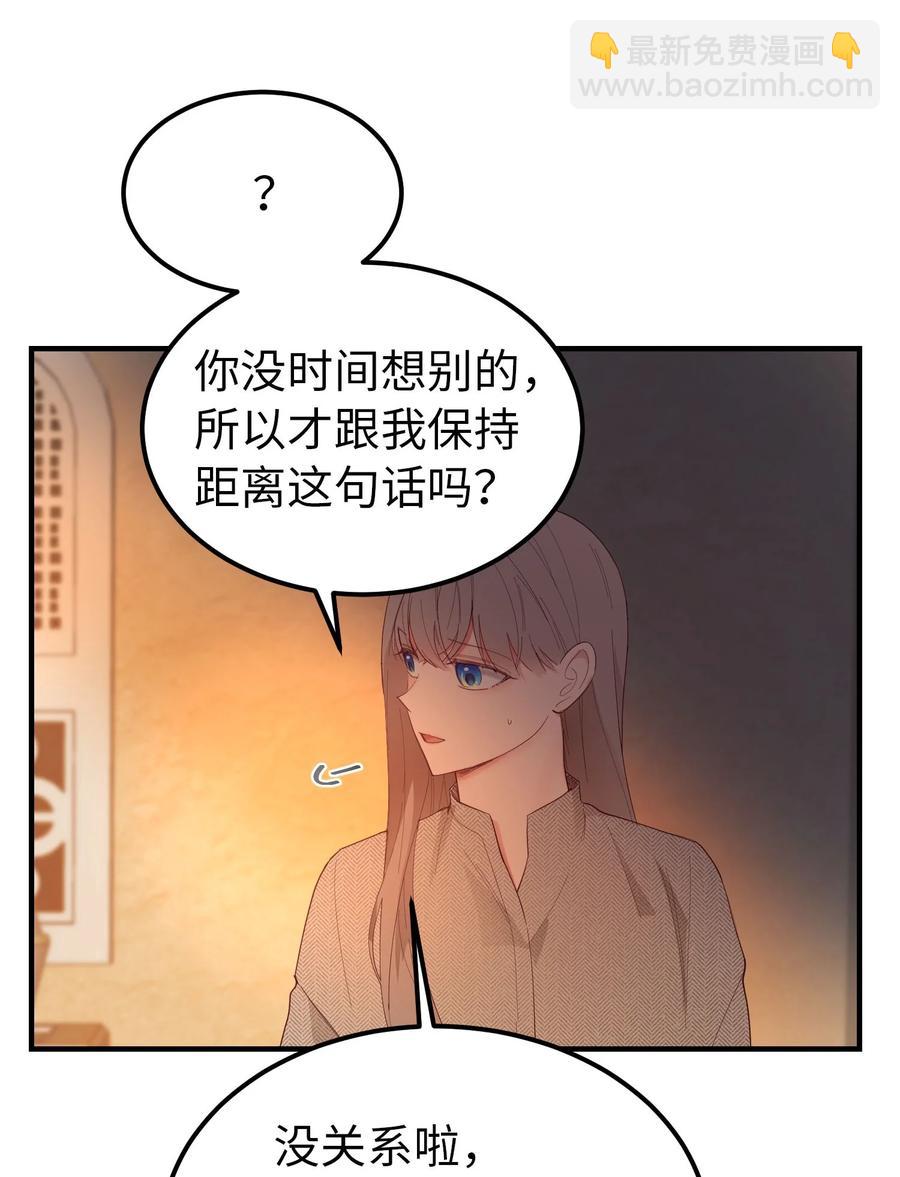 《神灯里的魔女》93 解除误会 第48页