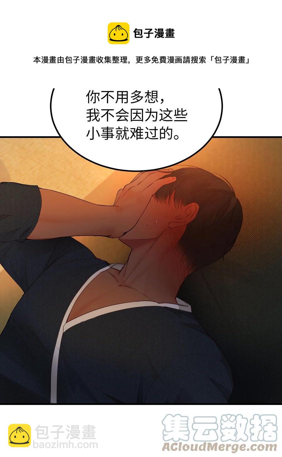 《神灯里的魔女》93 解除误会 第49页