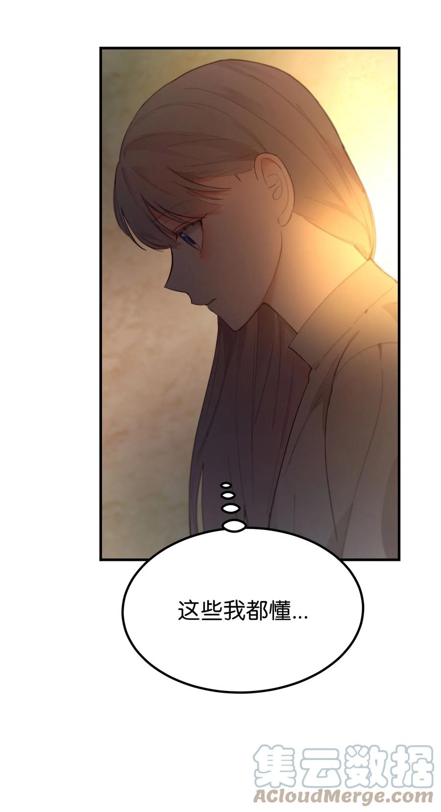 《神灯里的魔女》93 解除误会 第4页