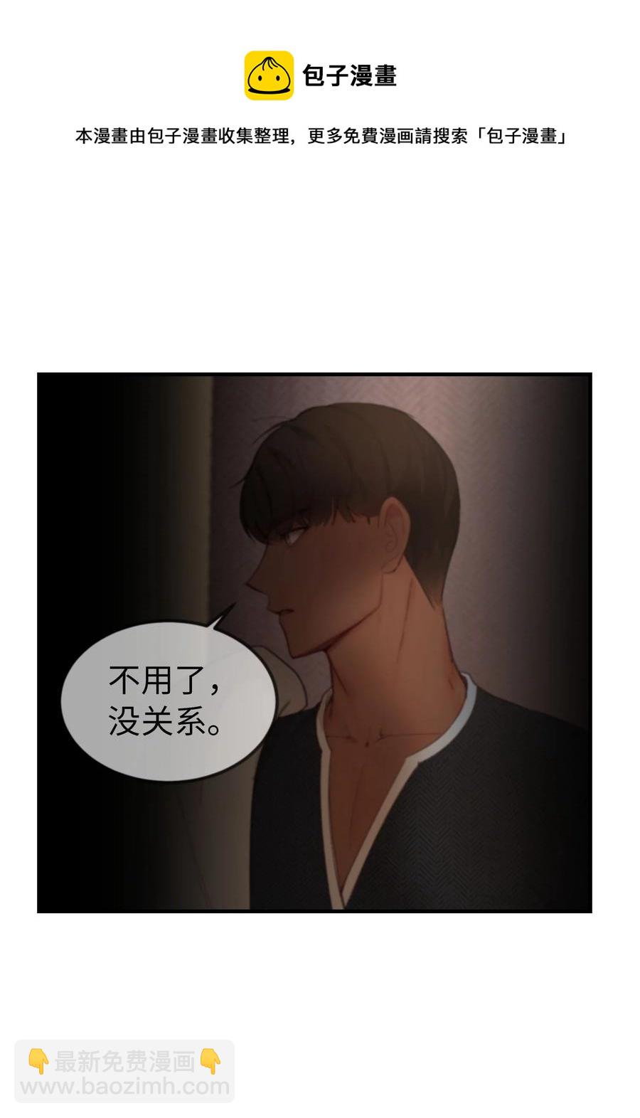 《神灯里的魔女》93 解除误会 第5页