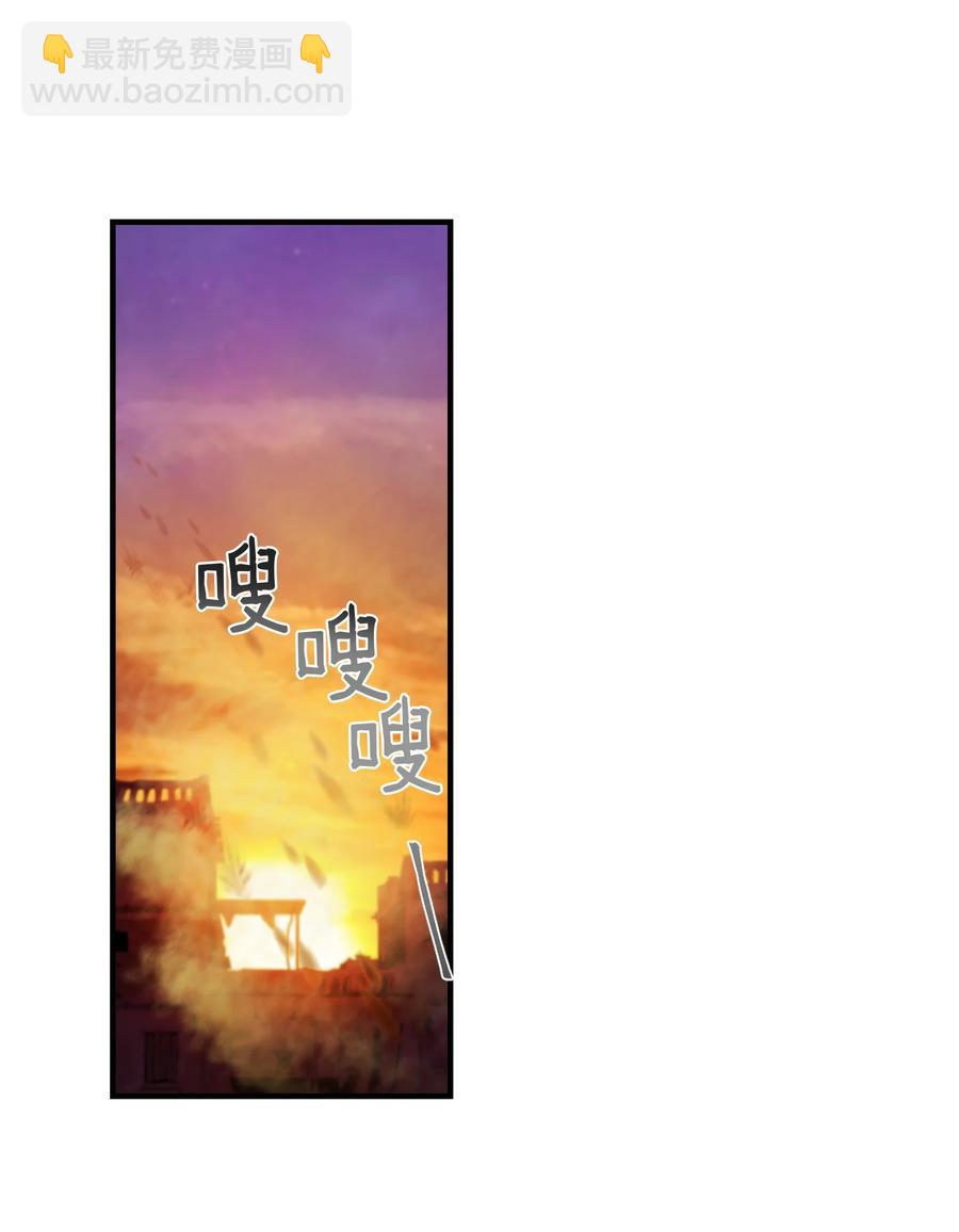 《神灯里的魔女》93 解除误会 第8页
