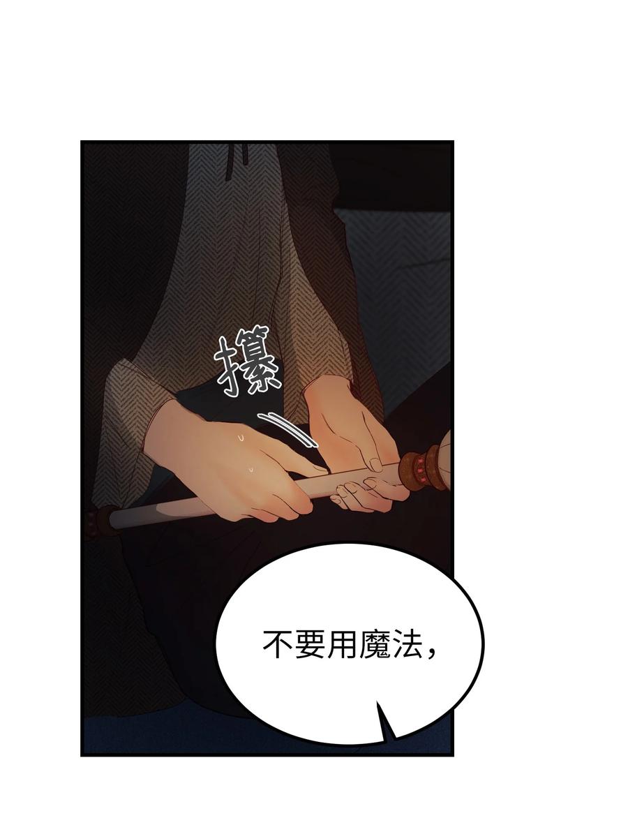 《神灯里的魔女》96 决心归顺 第15页