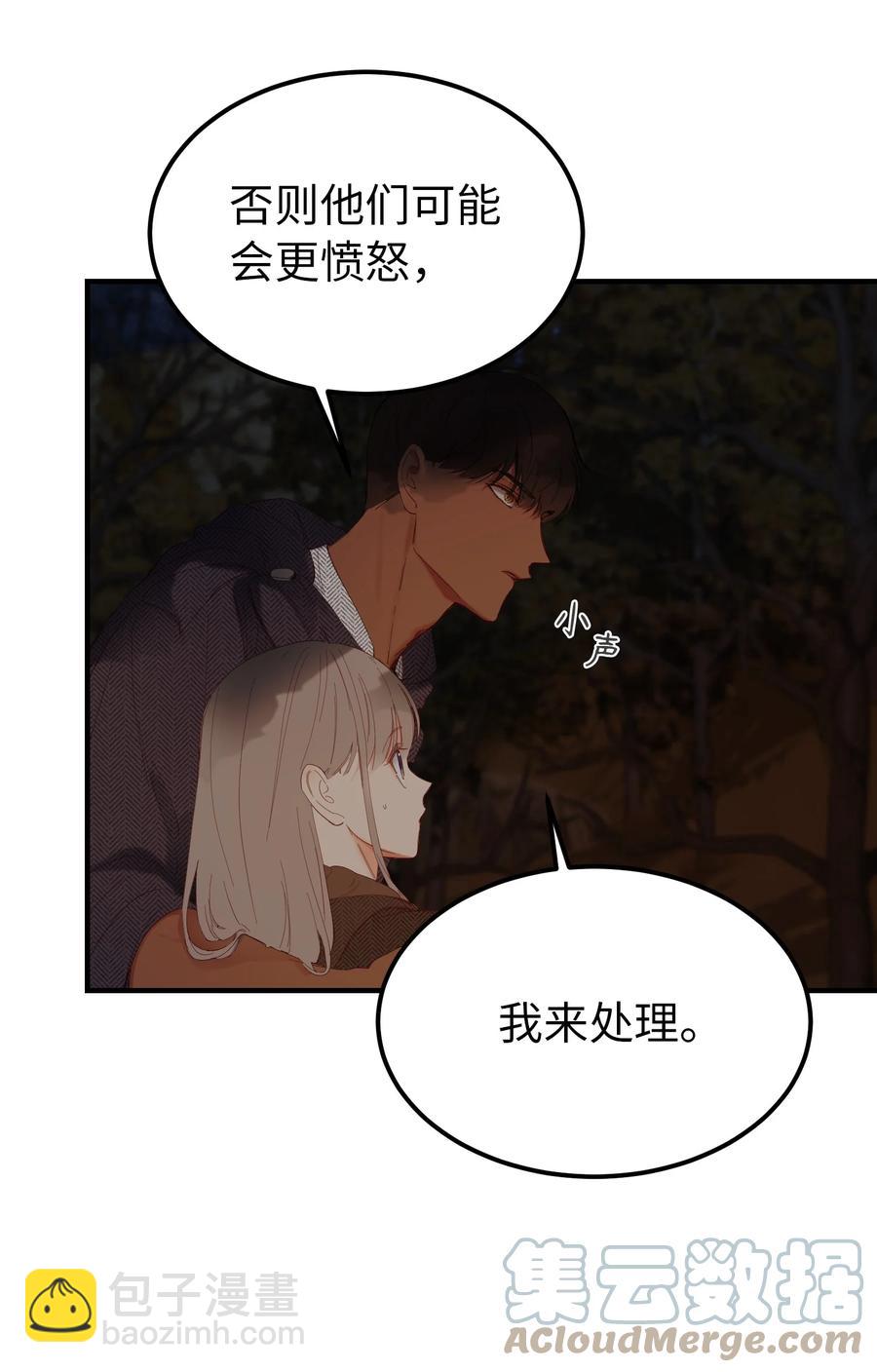 《神灯里的魔女》96 决心归顺 第16页