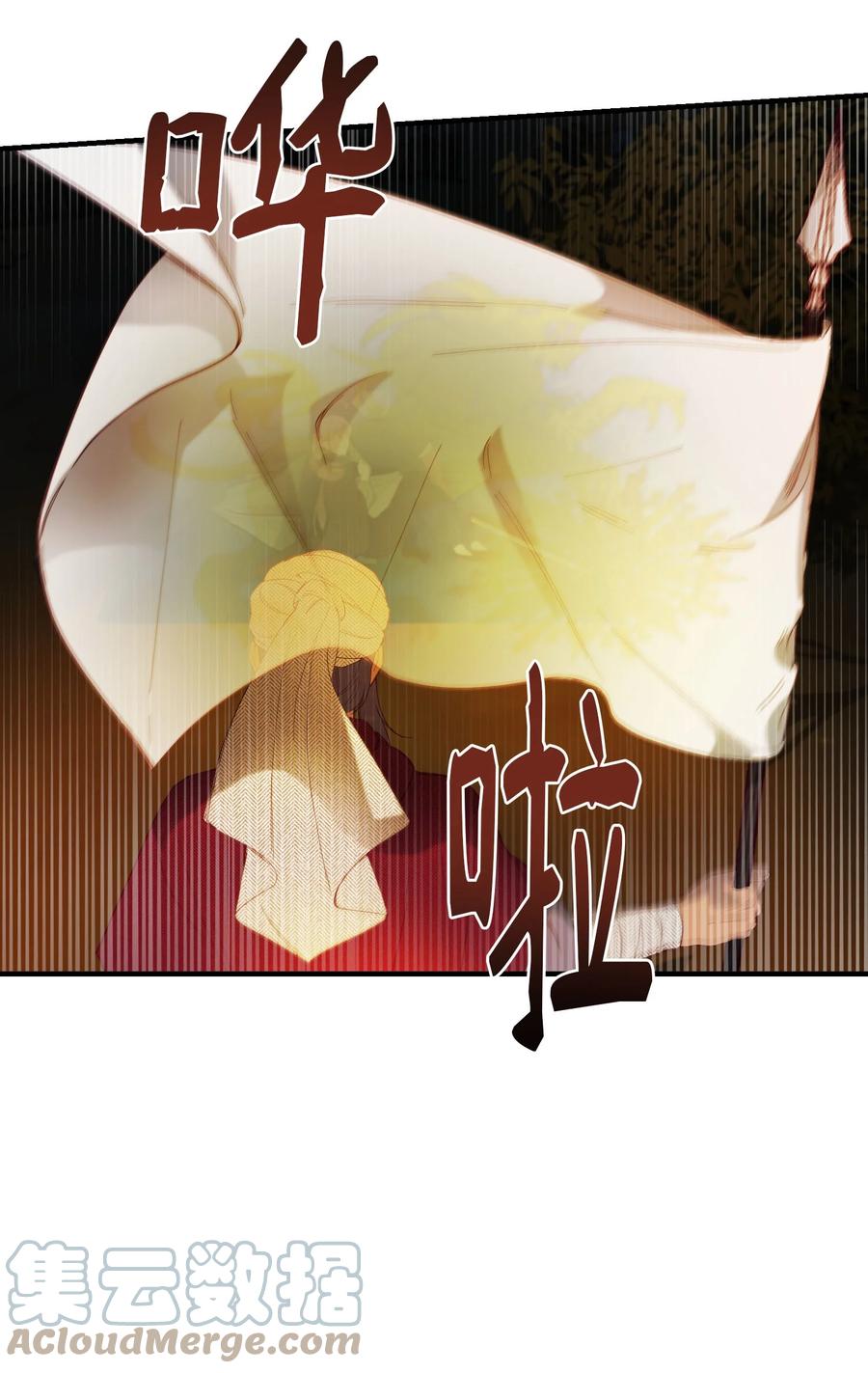 《神灯里的魔女》96 决心归顺 第22页