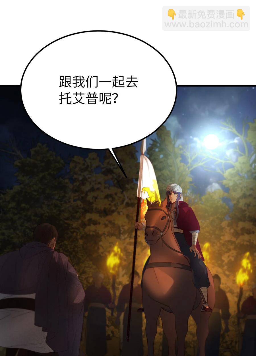 《神灯里的魔女》96 决心归顺 第32页