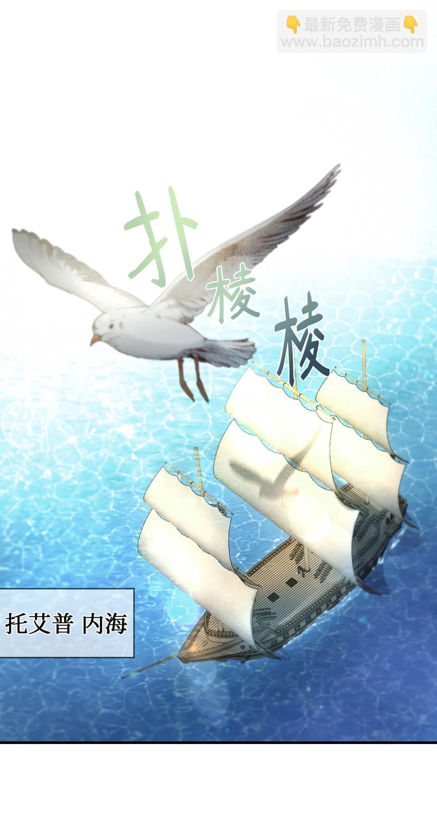 《神灯里的魔女》96 决心归顺 第36页