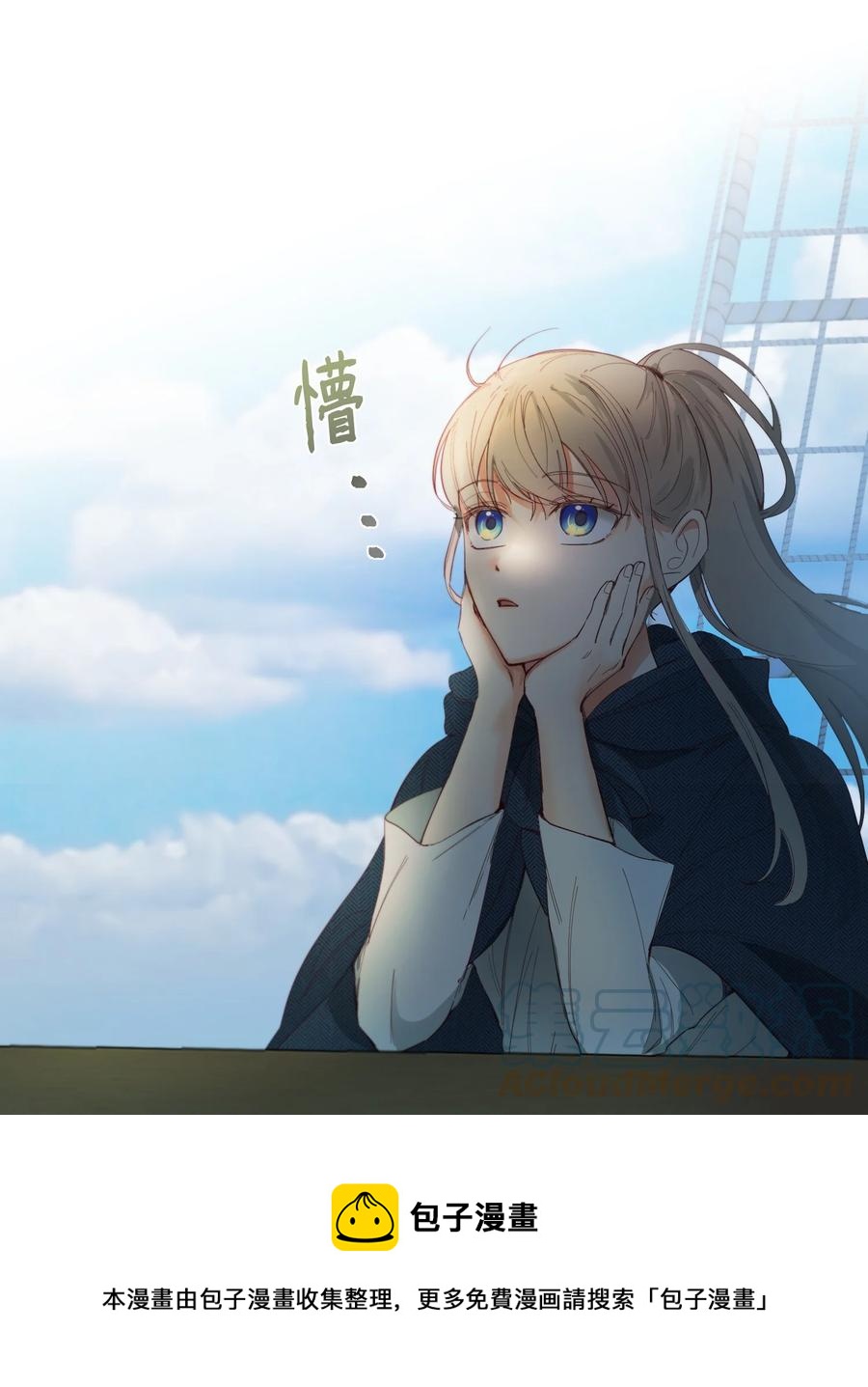 《神灯里的魔女》96 决心归顺 第37页