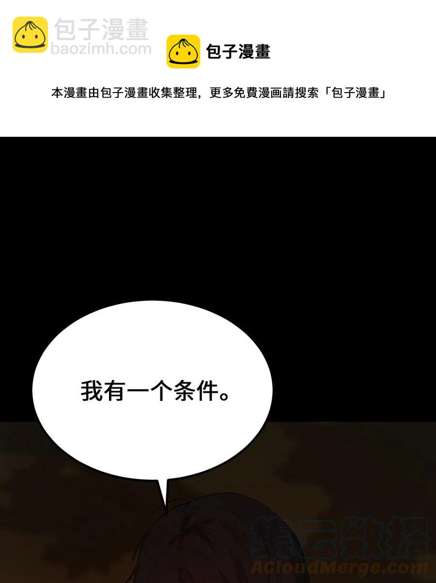 《神灯里的魔女》96 决心归顺 第49页