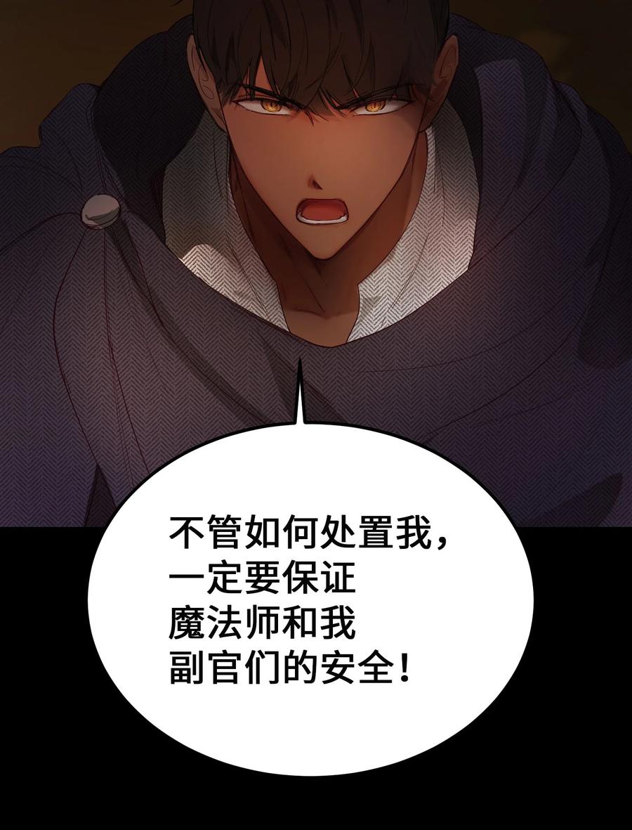 《神灯里的魔女》96 决心归顺 第50页