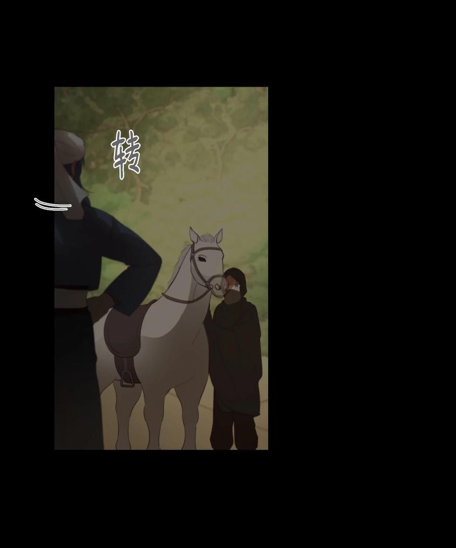 《神灯里的魔女》96 决心归顺 第8页