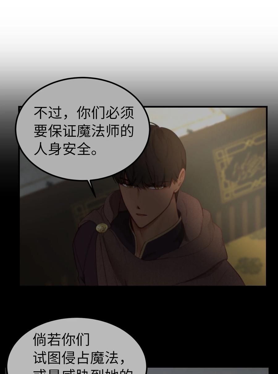 《神灯里的魔女》99 在托艾普的日常 第11页