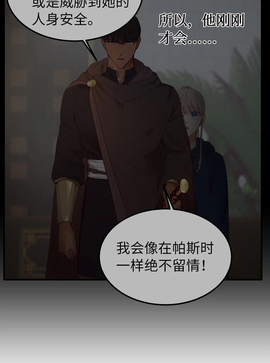 《神灯里的魔女》99 在托艾普的日常 第12页