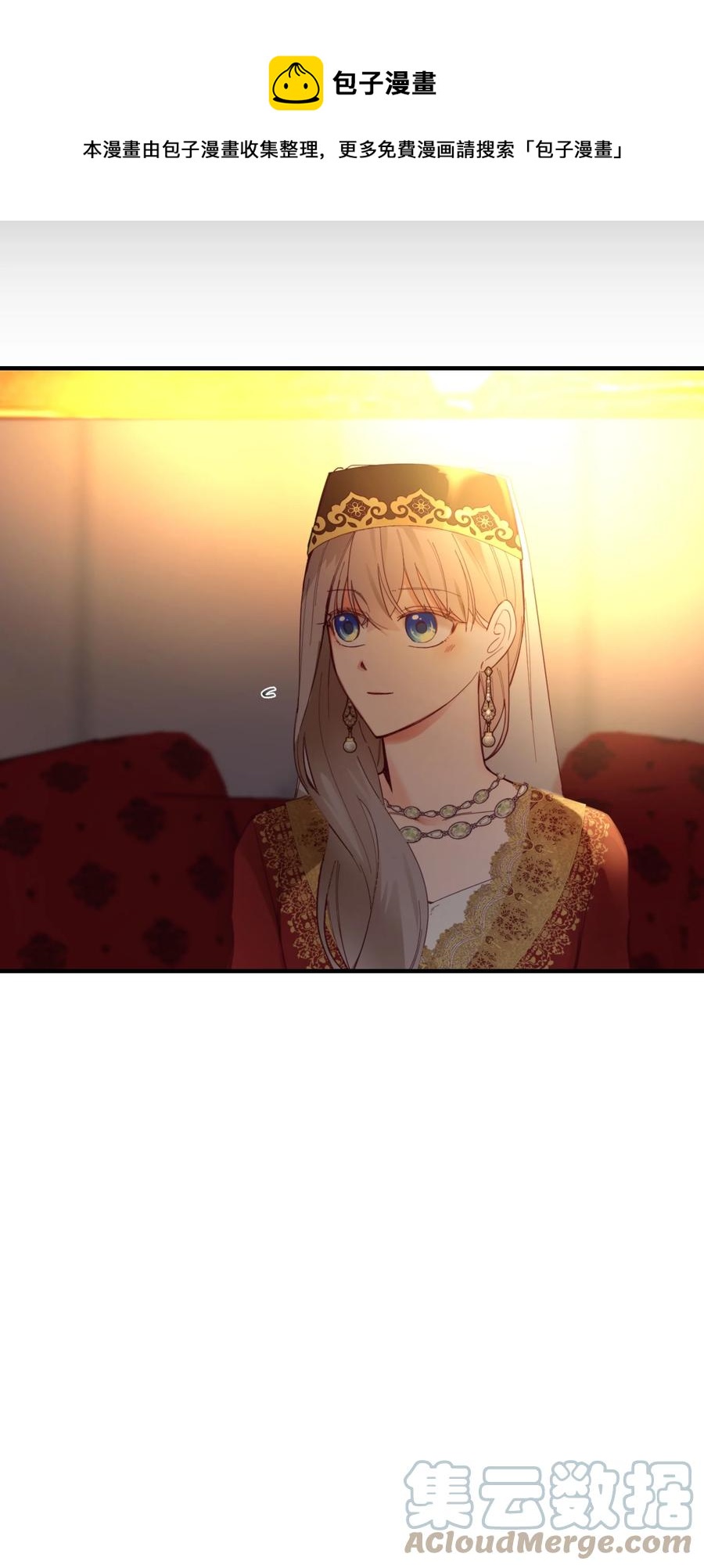 《神灯里的魔女》99 在托艾普的日常 第13页