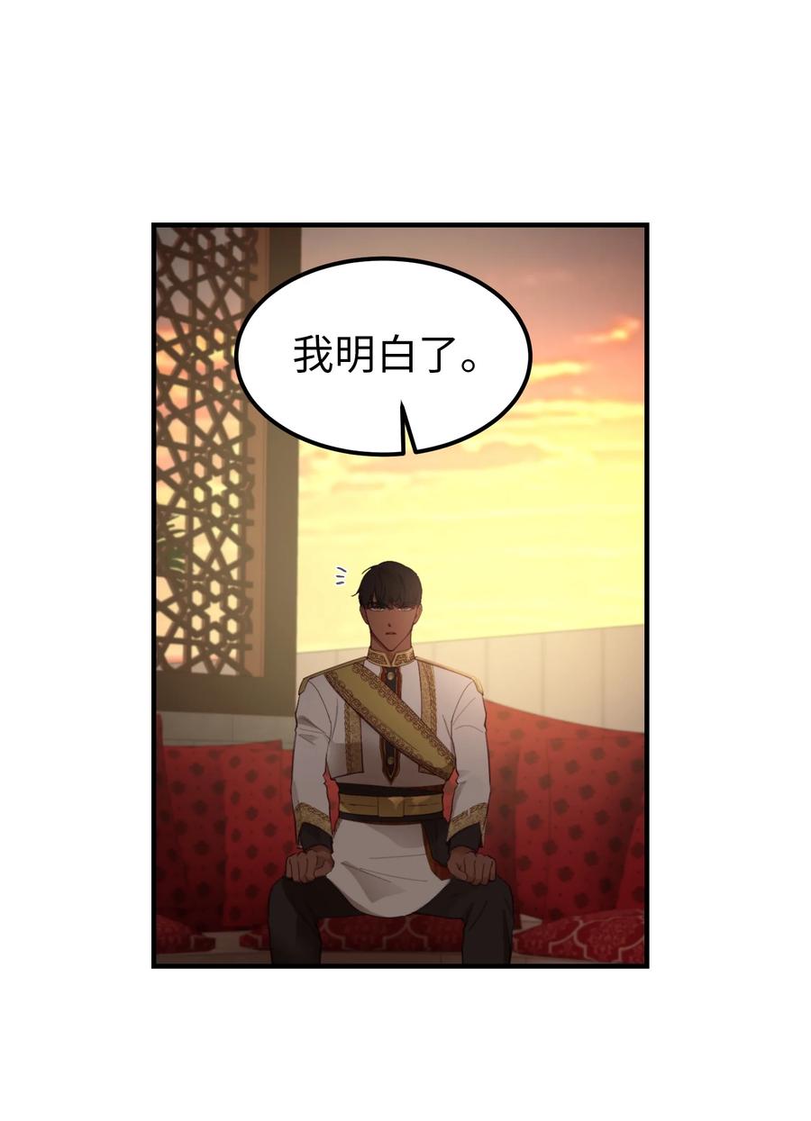 《神灯里的魔女》99 在托艾普的日常 第14页