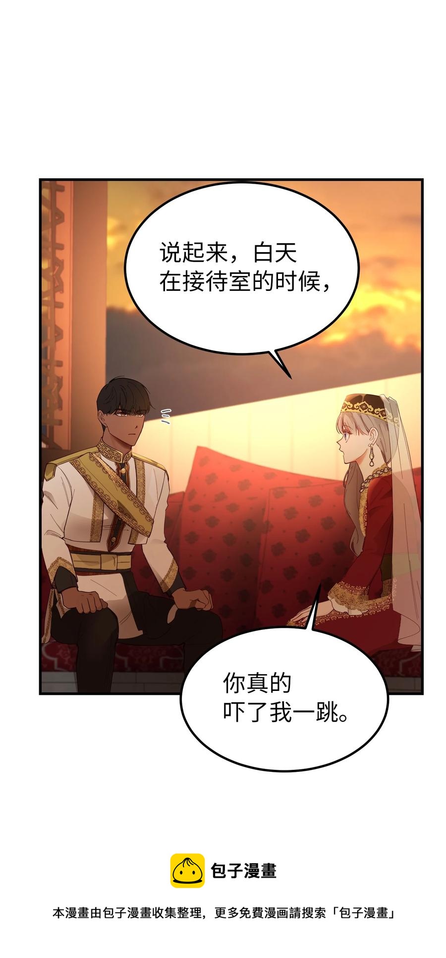 《神灯里的魔女》99 在托艾普的日常 第17页