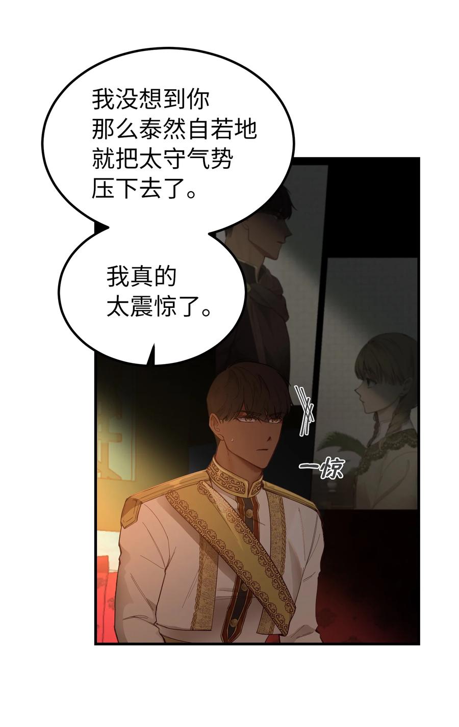 《神灯里的魔女》99 在托艾普的日常 第18页