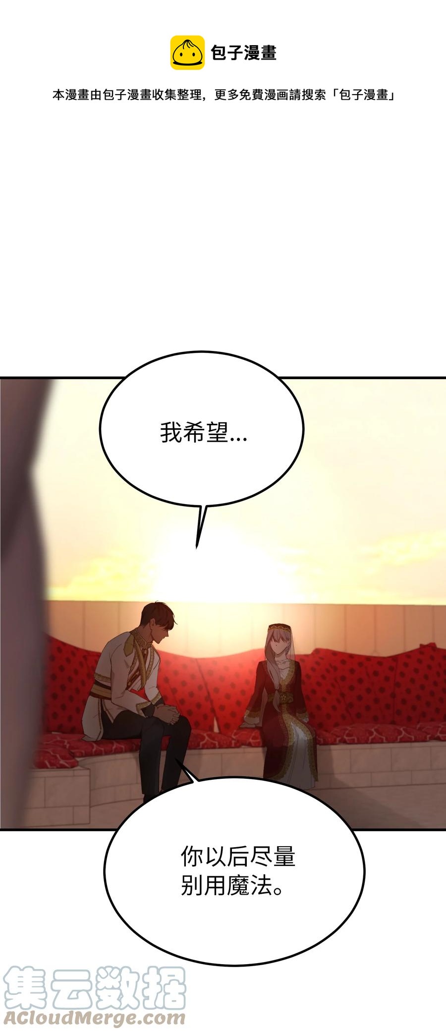 《神灯里的魔女》99 在托艾普的日常 第1页