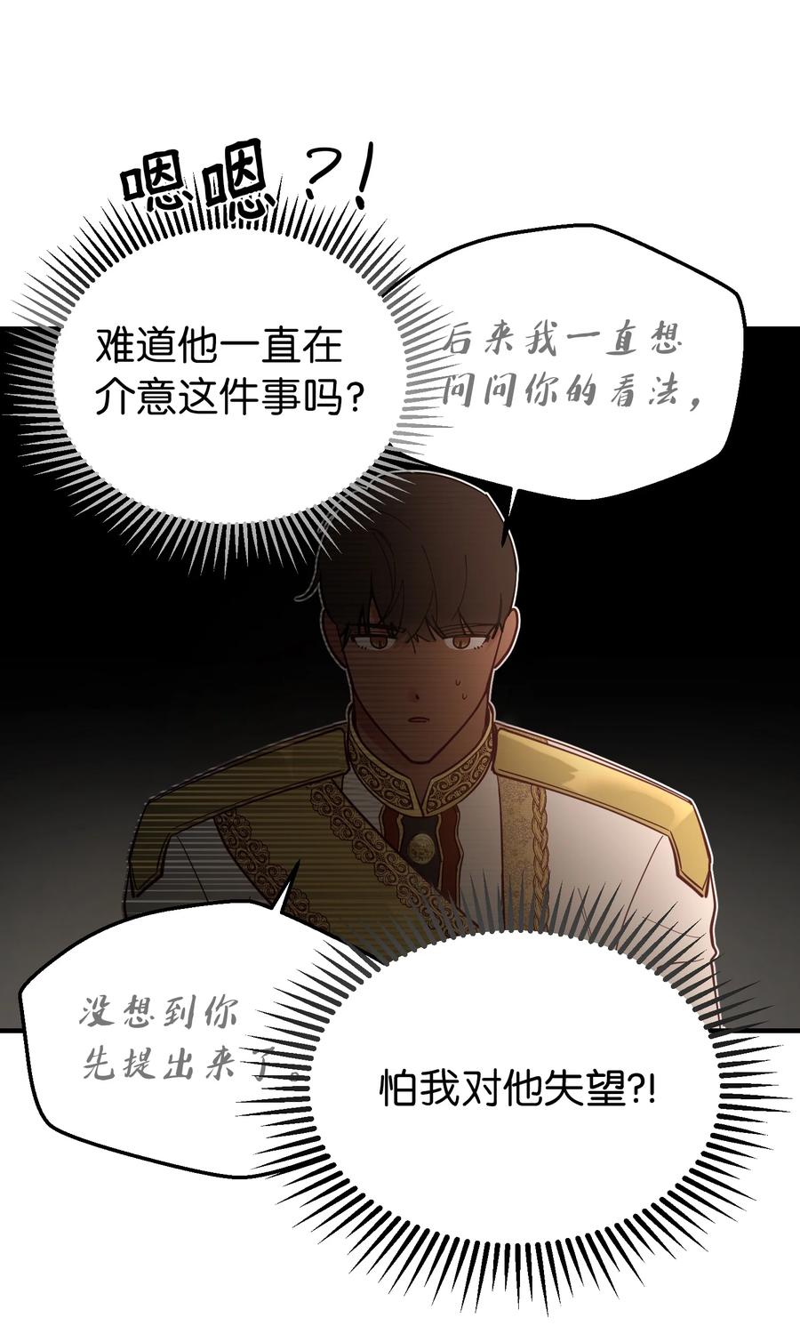 《神灯里的魔女》99 在托艾普的日常 第23页