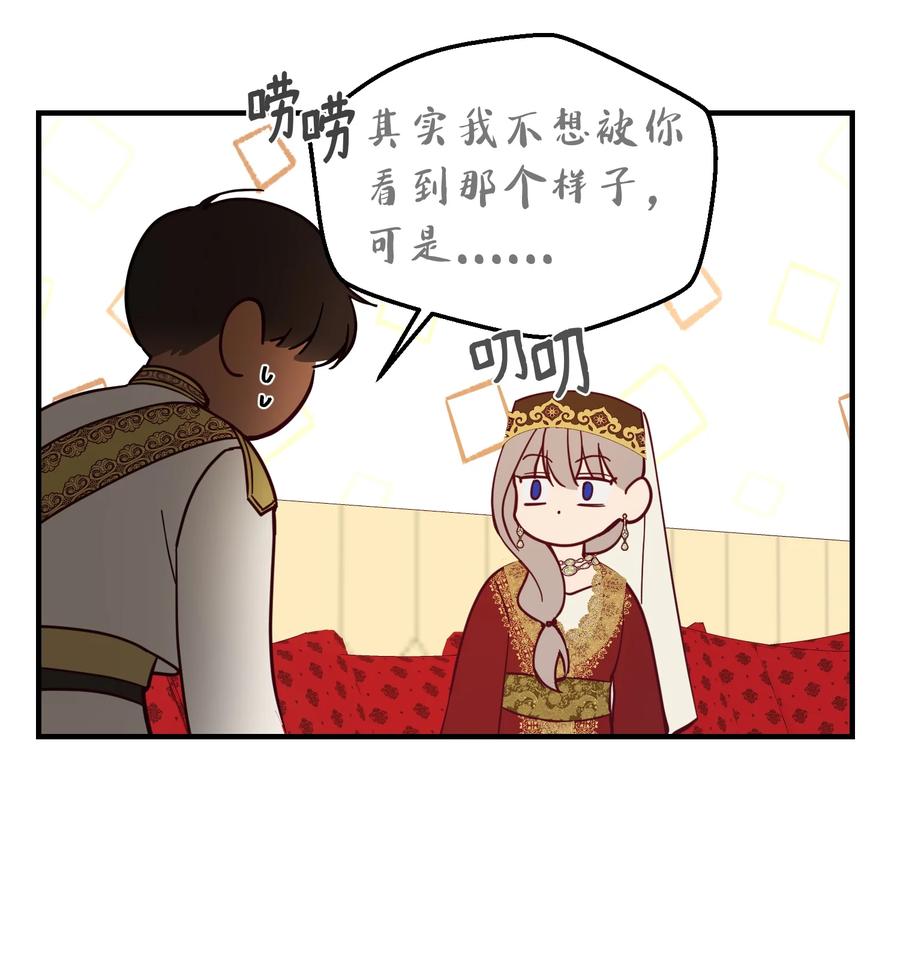 《神灯里的魔女》99 在托艾普的日常 第24页