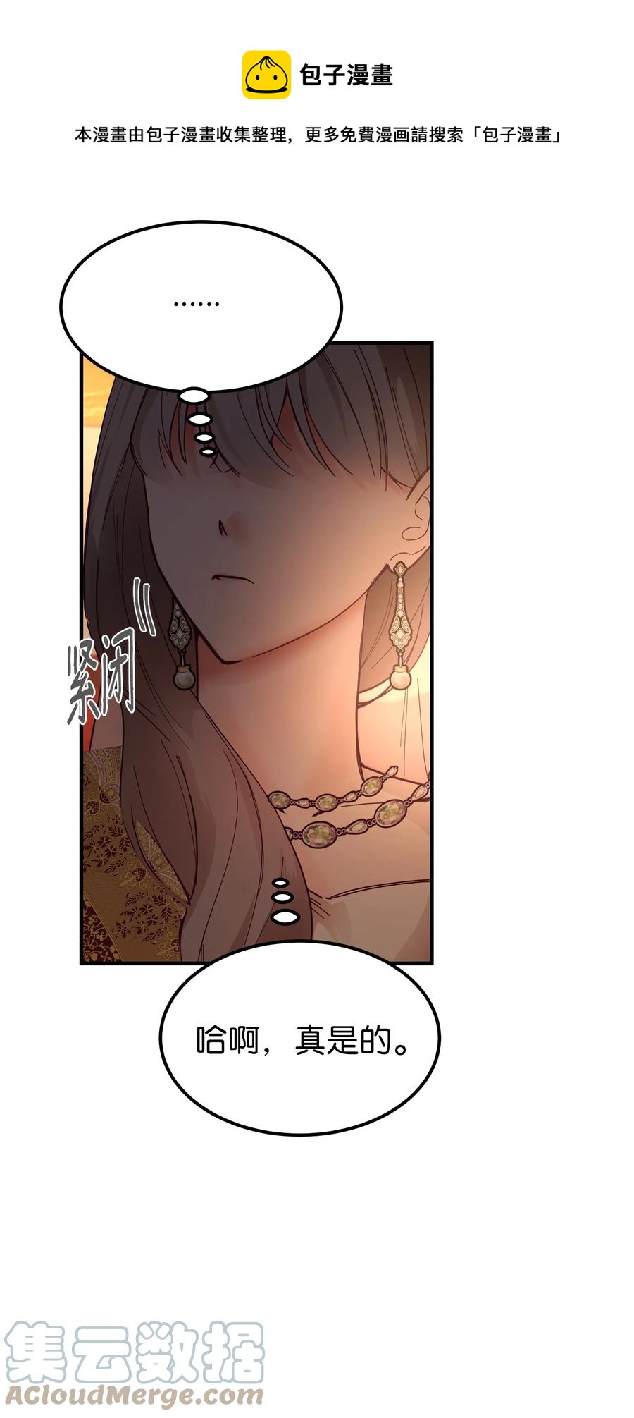 《神灯里的魔女》99 在托艾普的日常 第25页