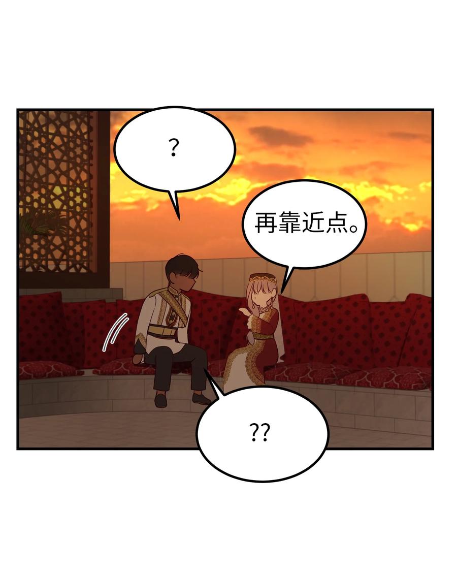 《神灯里的魔女》99 在托艾普的日常 第27页