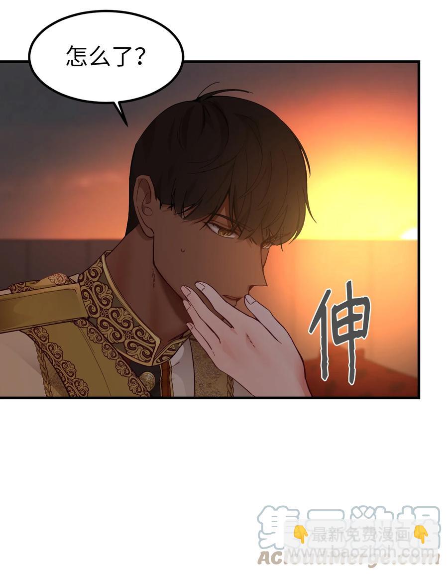 《神灯里的魔女》99 在托艾普的日常 第28页