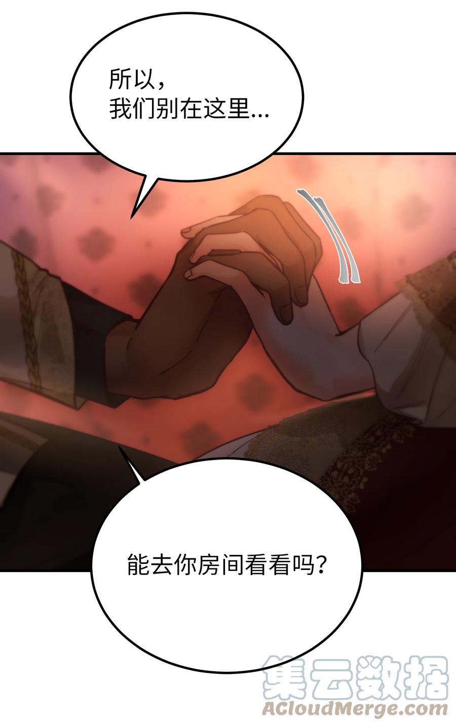 《神灯里的魔女》99 在托艾普的日常 第34页