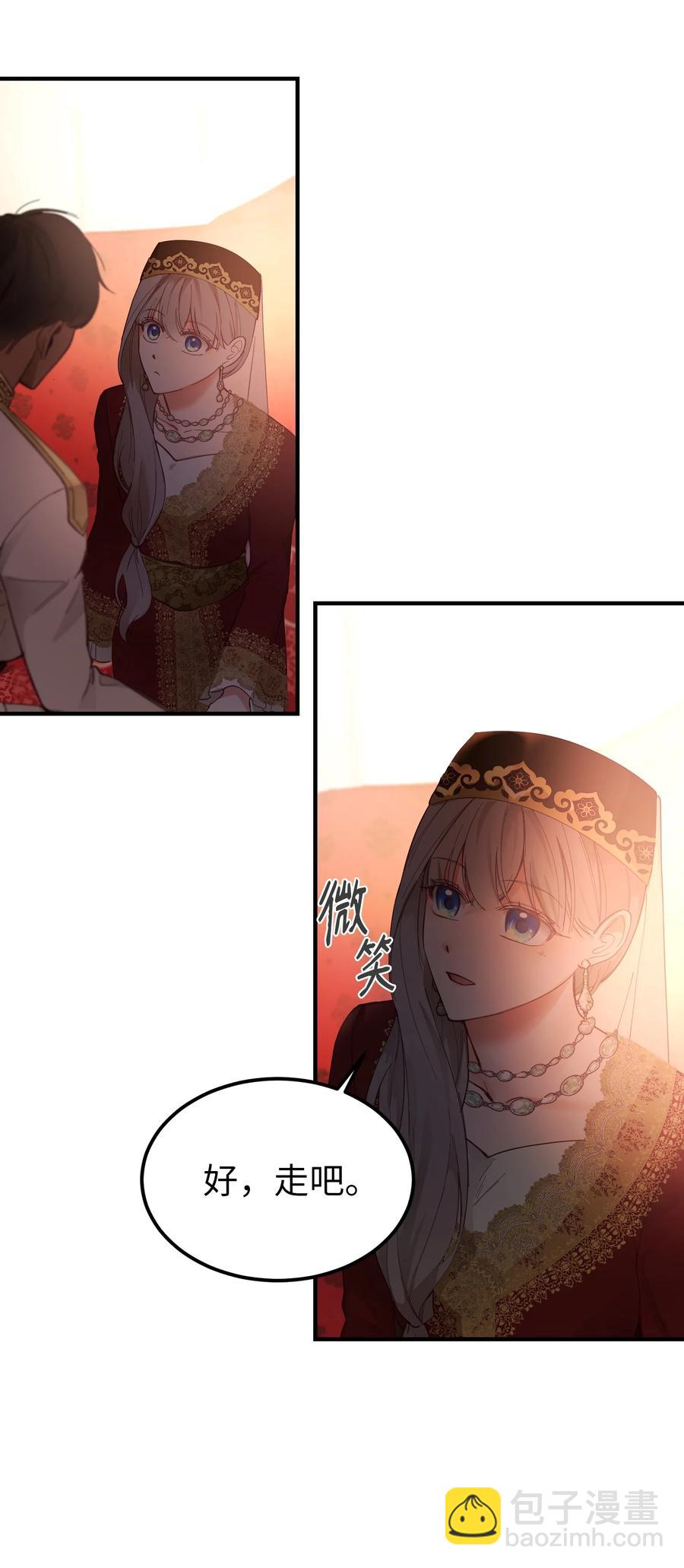 《神灯里的魔女》99 在托艾普的日常 第35页