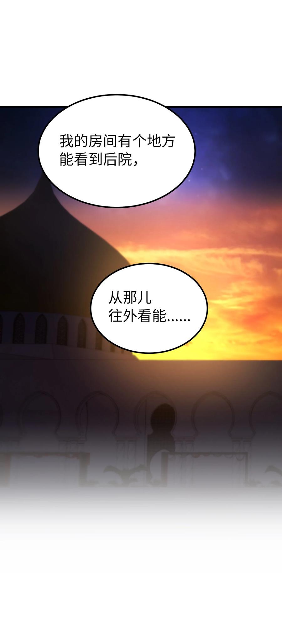 《神灯里的魔女》99 在托艾普的日常 第36页