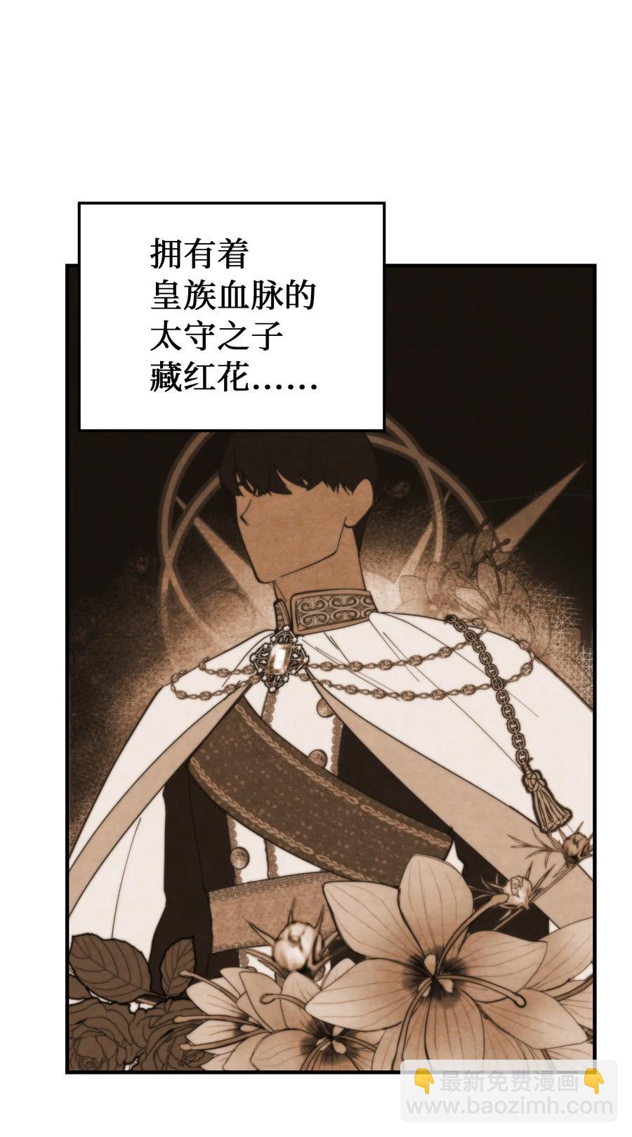 《神灯里的魔女》99 在托艾普的日常 第38页