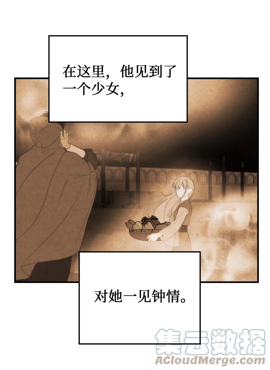 《神灯里的魔女》99 在托艾普的日常 第40页