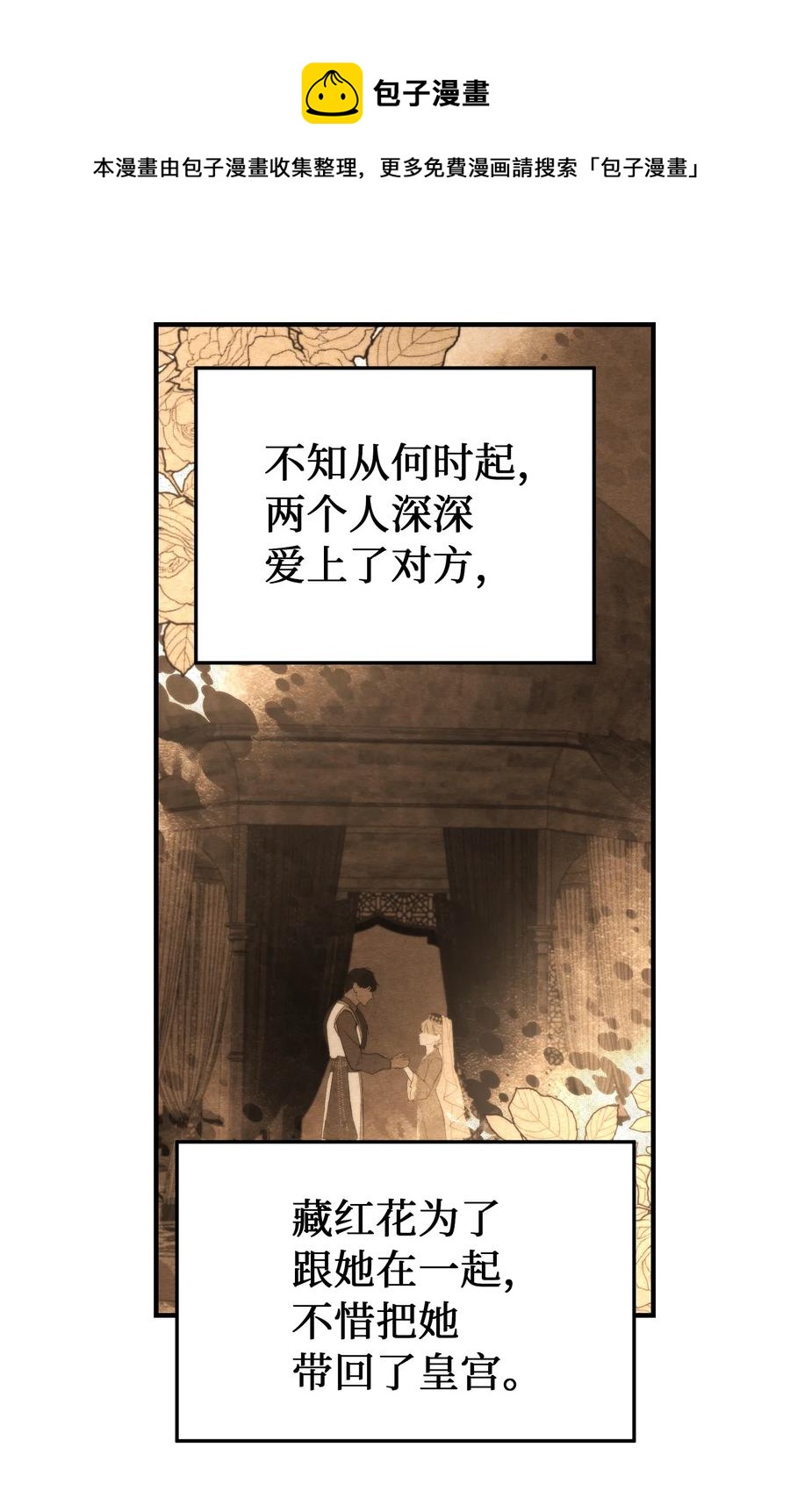 《神灯里的魔女》99 在托艾普的日常 第41页