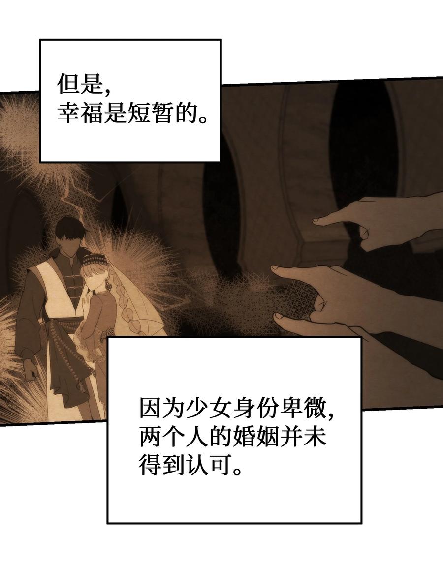 《神灯里的魔女》99 在托艾普的日常 第42页