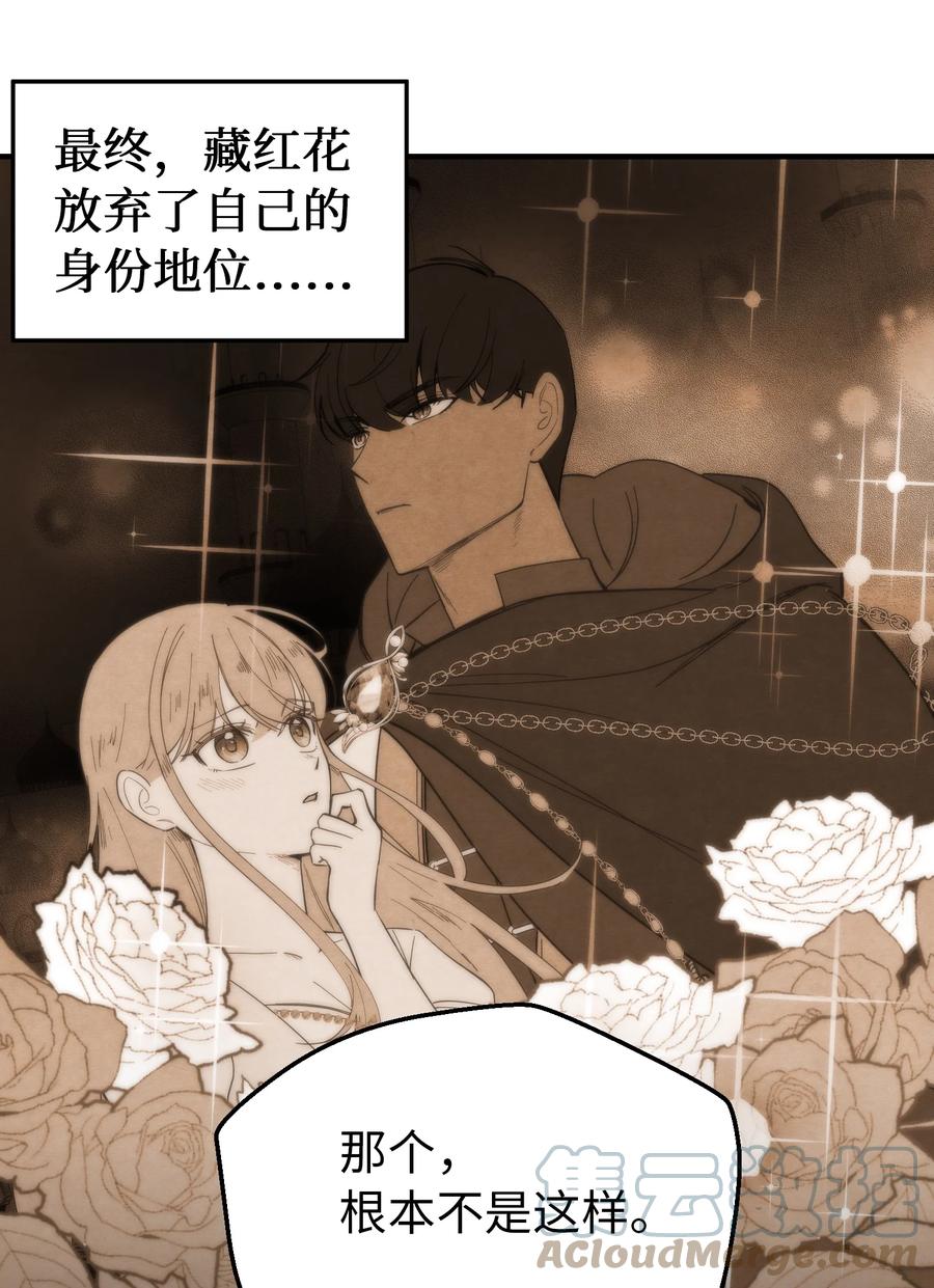 《神灯里的魔女》99 在托艾普的日常 第43页