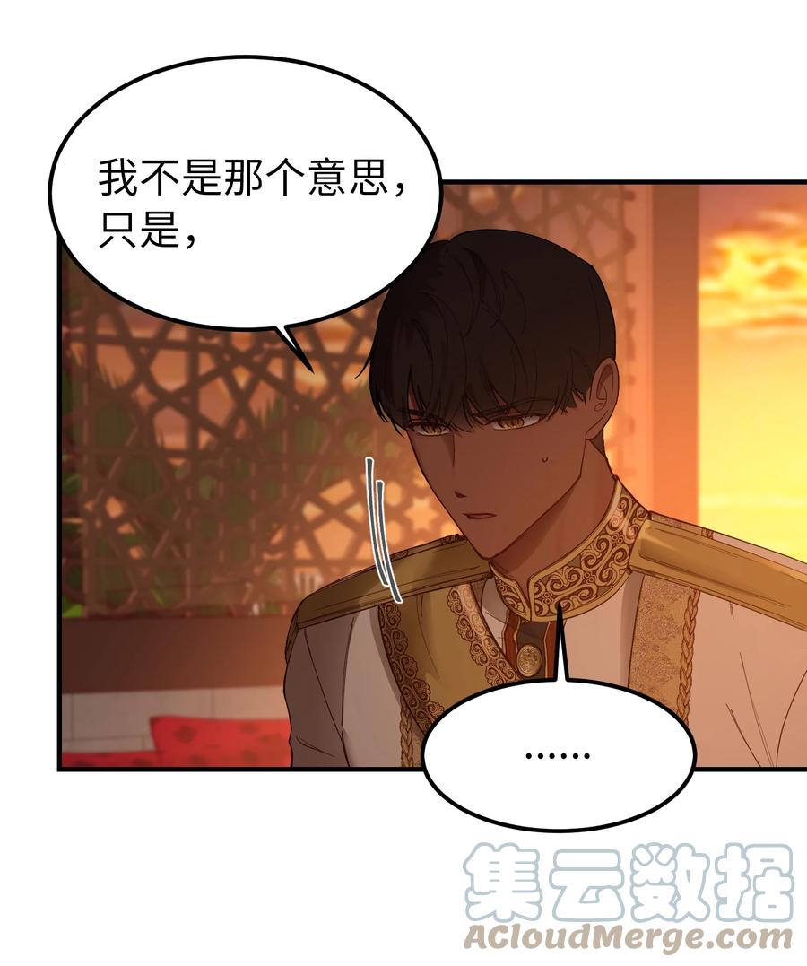 《神灯里的魔女》99 在托艾普的日常 第4页