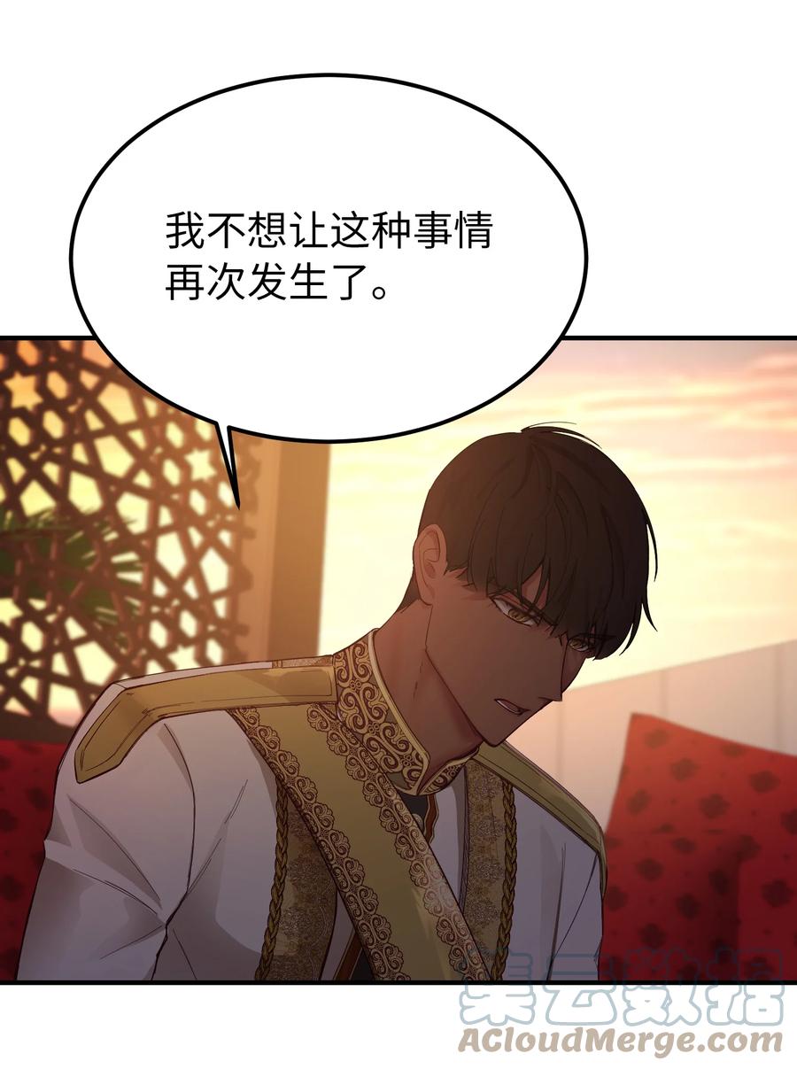 《神灯里的魔女》99 在托艾普的日常 第7页