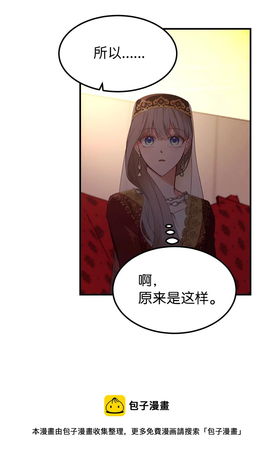 《神灯里的魔女》99 在托艾普的日常 第9页
