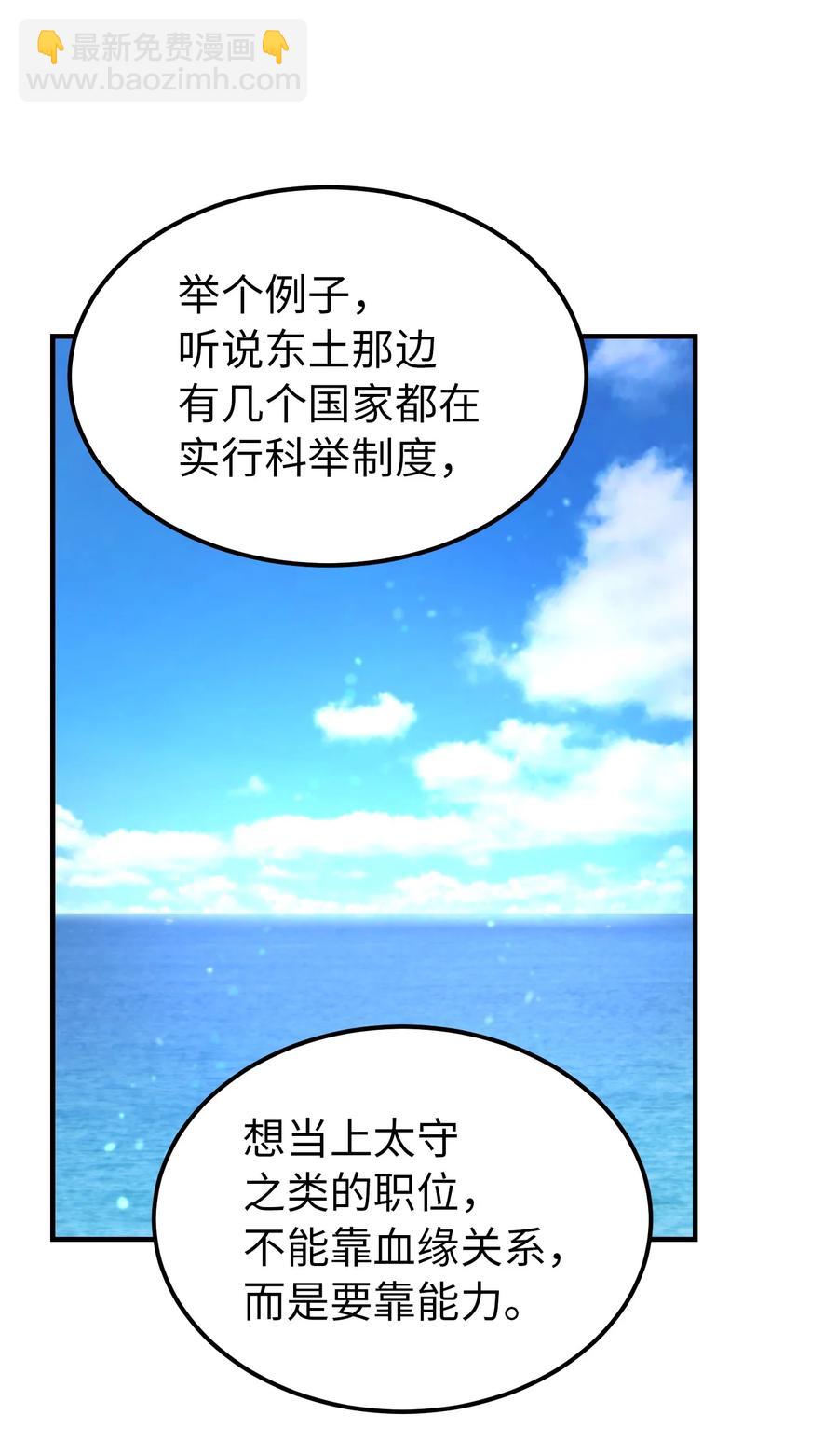《神灯里的魔女》97 到达托艾普州 第11页