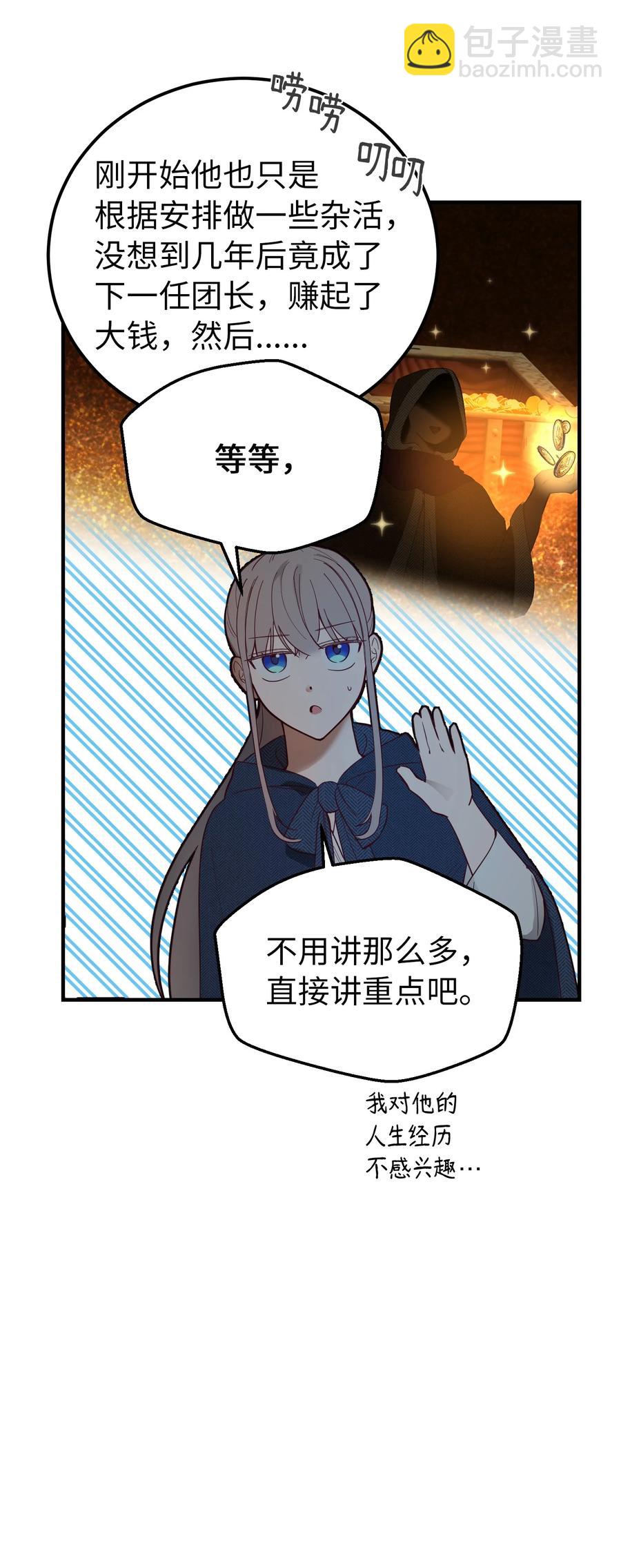 《神灯里的魔女》97 到达托艾普州 第15页