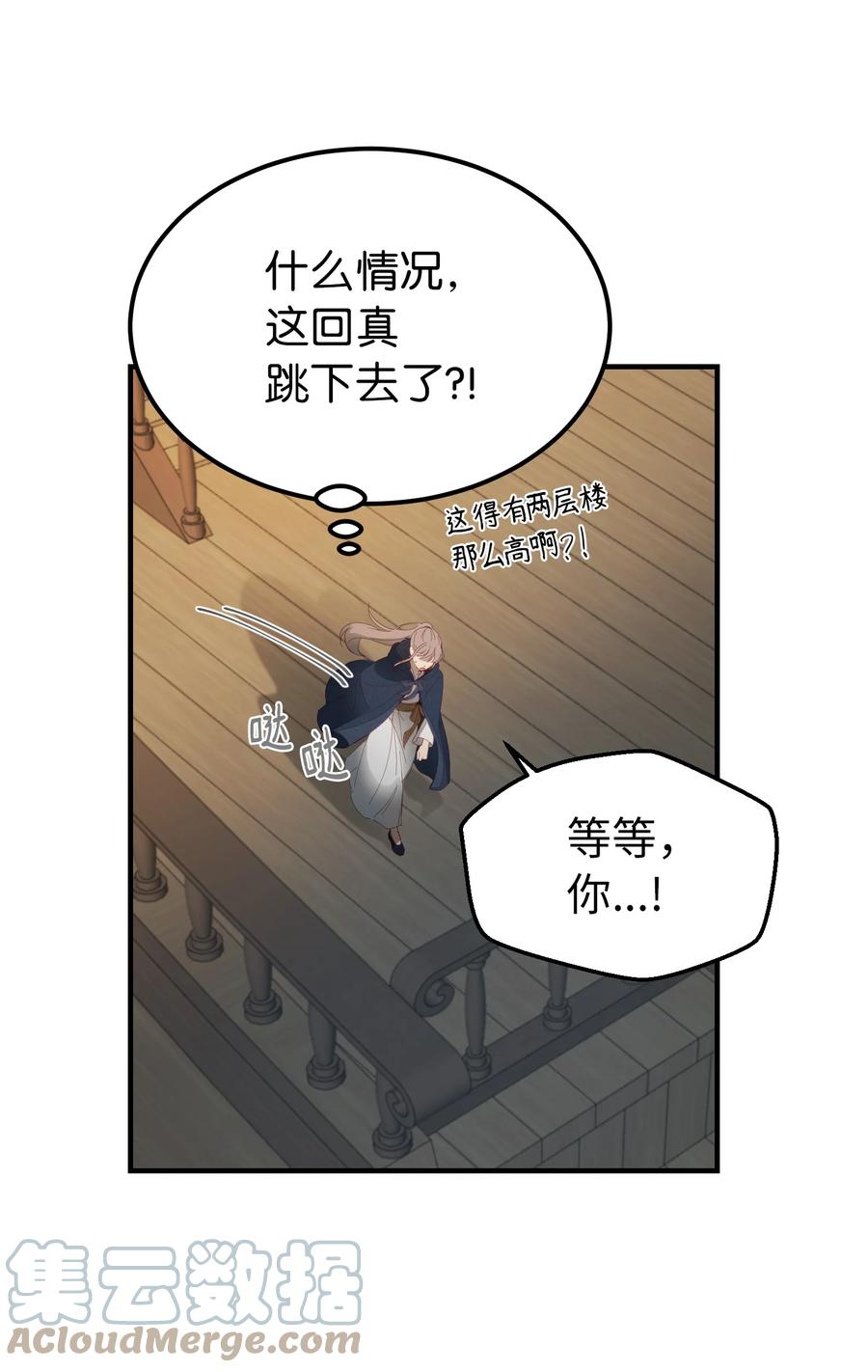 《神灯里的魔女》97 到达托艾普州 第19页