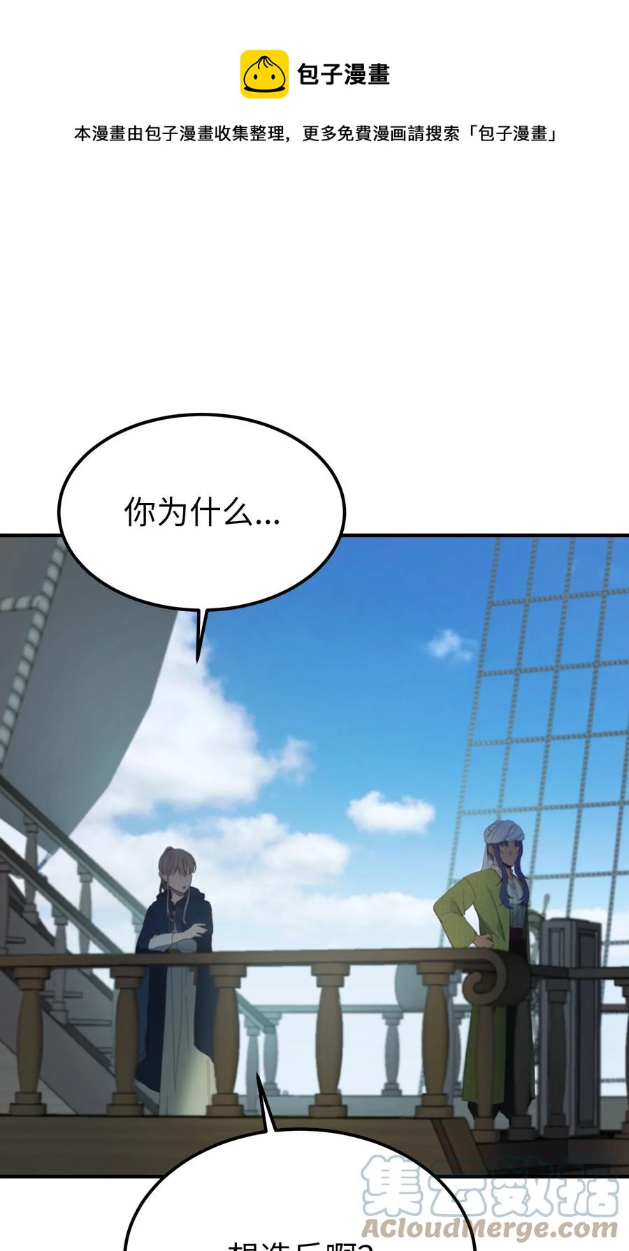 《神灯里的魔女》97 到达托艾普州 第1页