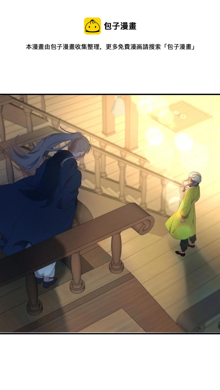 《神灯里的魔女》97 到达托艾普州 第21页