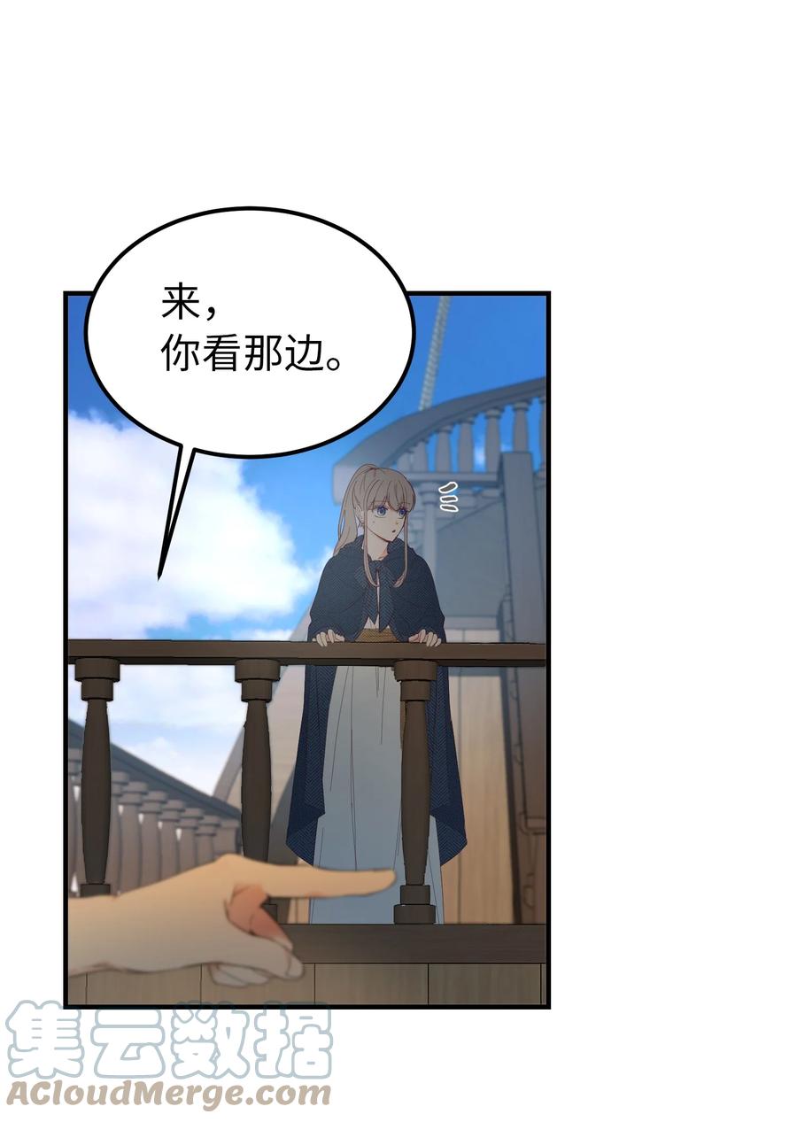 《神灯里的魔女》97 到达托艾普州 第22页