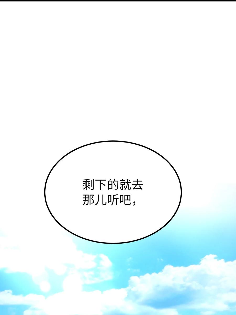 《神灯里的魔女》97 到达托艾普州 第24页