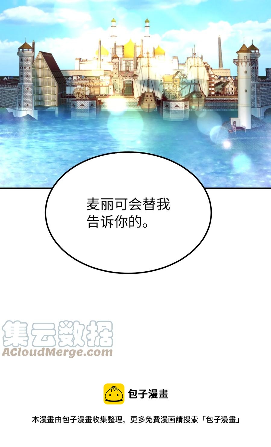 《神灯里的魔女》97 到达托艾普州 第25页