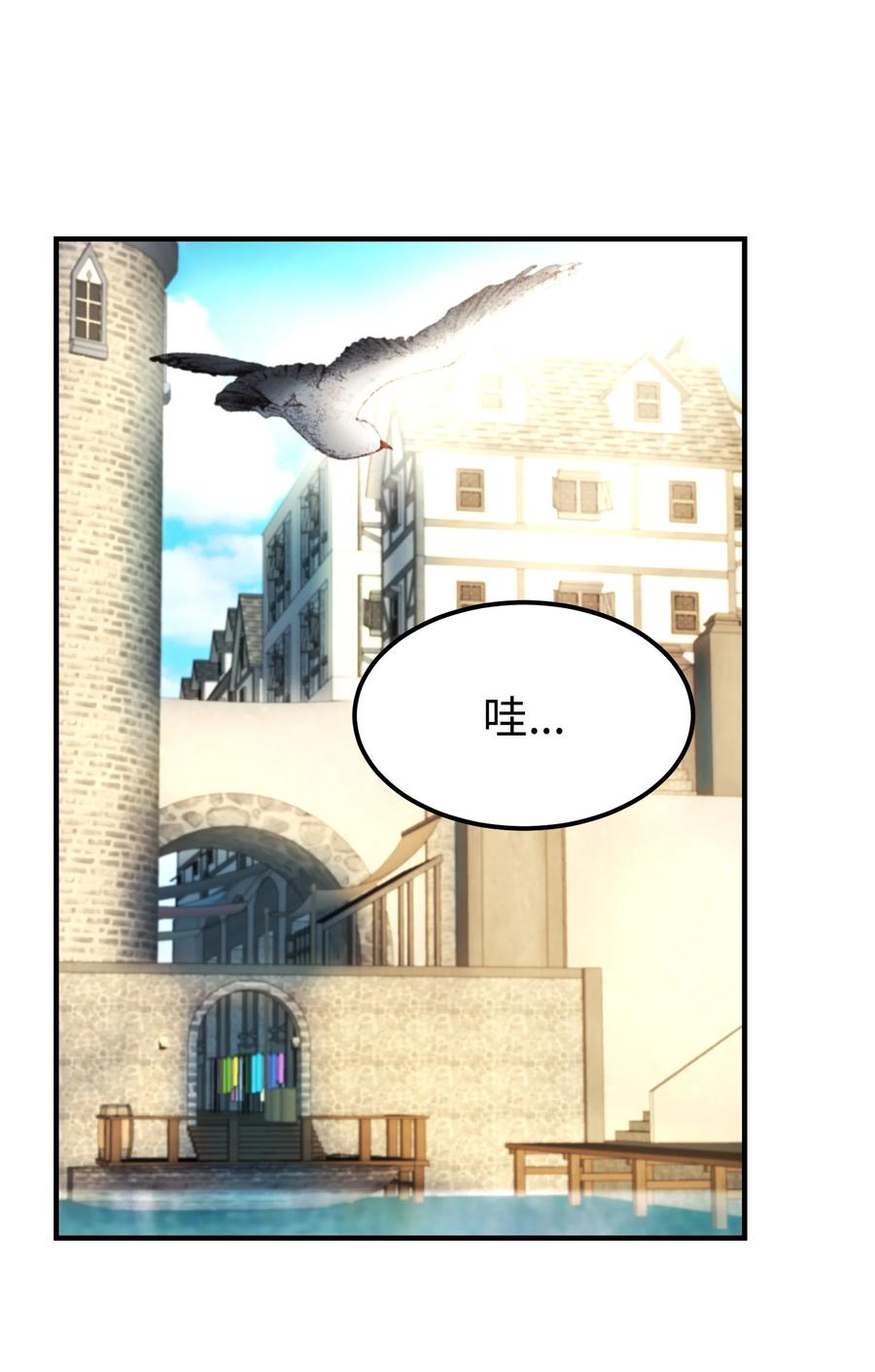 《神灯里的魔女》97 到达托艾普州 第27页