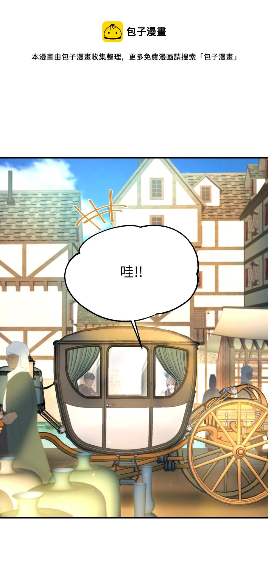 《神灯里的魔女》97 到达托艾普州 第29页