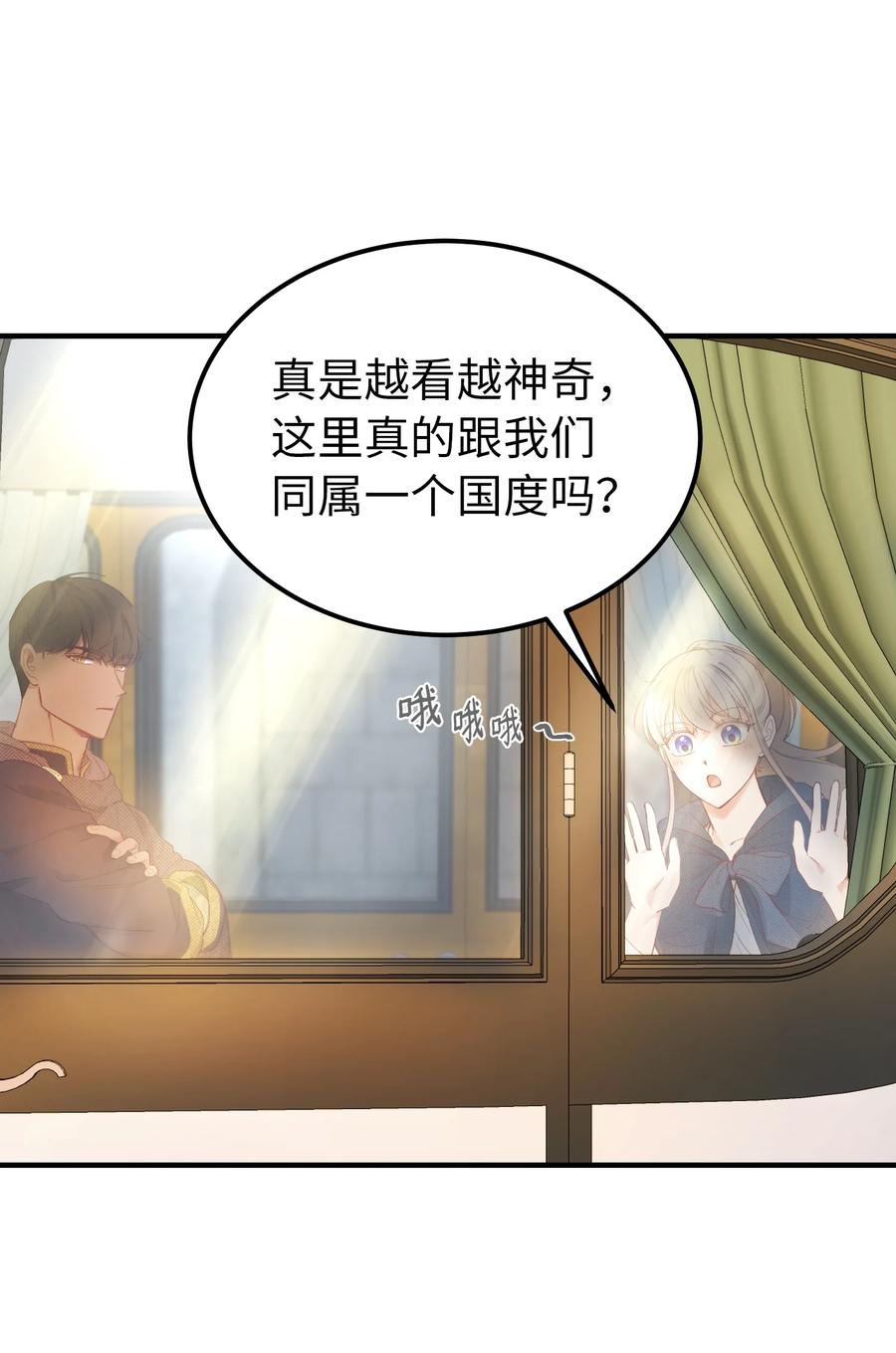 《神灯里的魔女》97 到达托艾普州 第30页