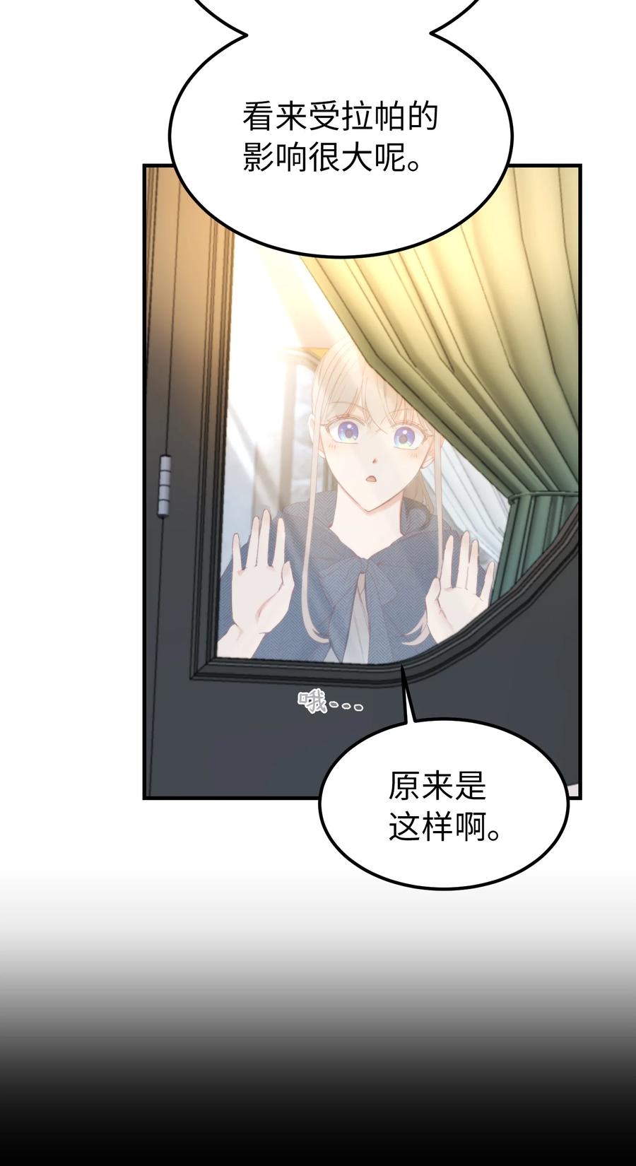 《神灯里的魔女》97 到达托艾普州 第32页