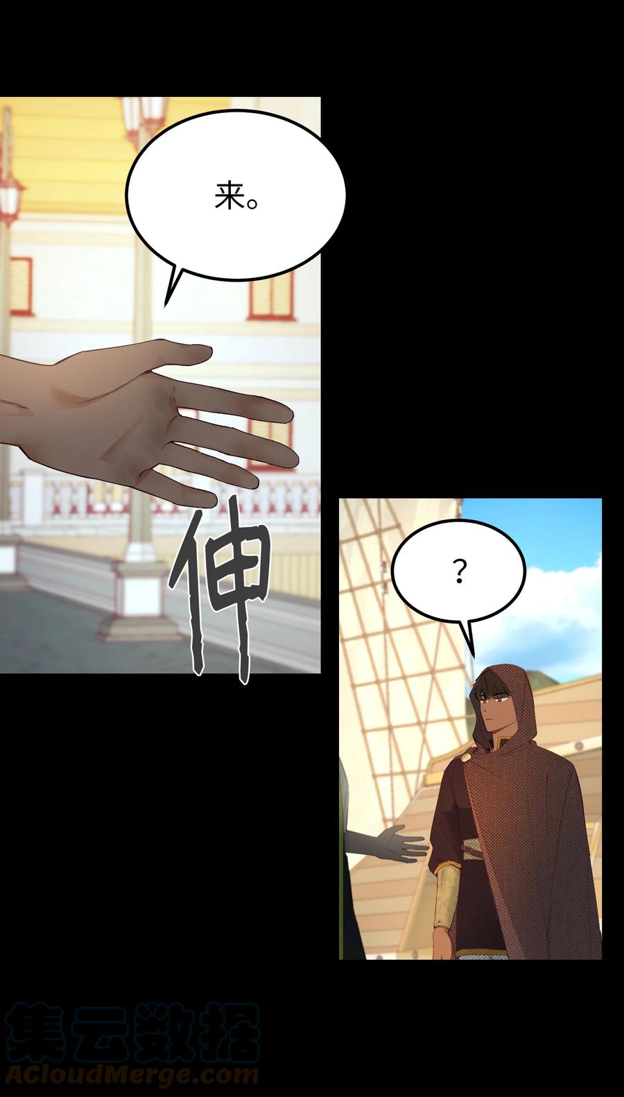 《神灯里的魔女》97 到达托艾普州 第34页